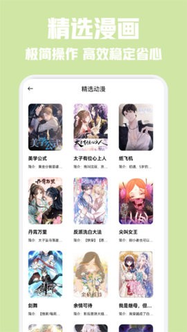 漫单漫画app正版(2)