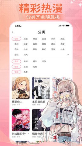 爱耽漫画(3)