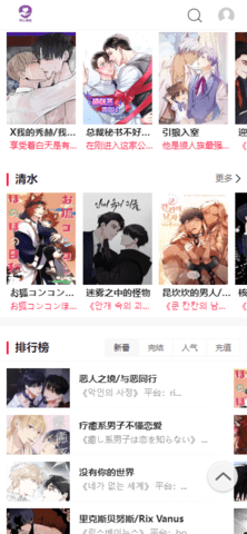 桃心漫画(3)
