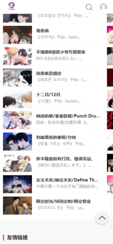 桃心漫画(1)
