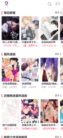 桃心漫画(2)