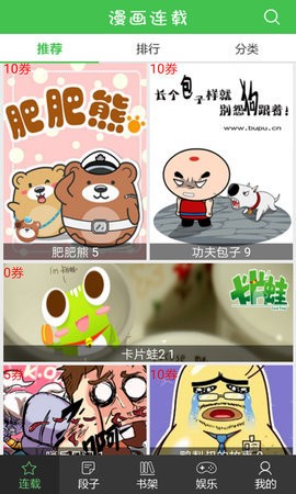 藏漫阁(1)