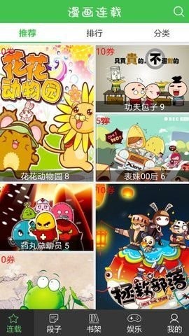 藏漫阁.jpg