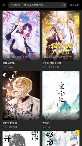 大树漫画(2)