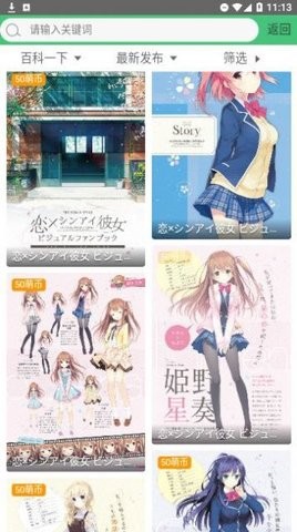 萌啊动漫app正版.jpg