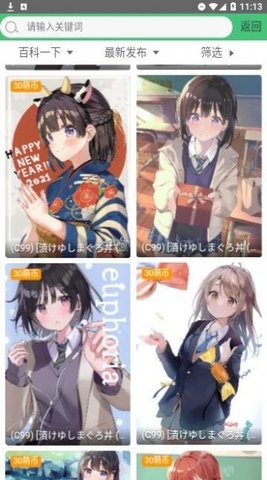 萌啊动漫app正版.jpg