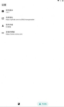 米饭漫画app免费版(2)