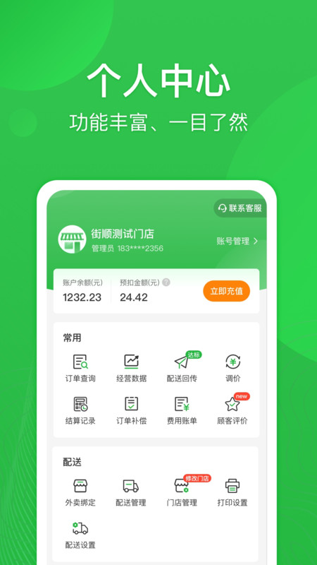 街顺.jpg