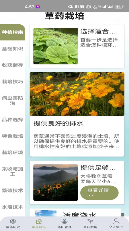 百草农人(2)
