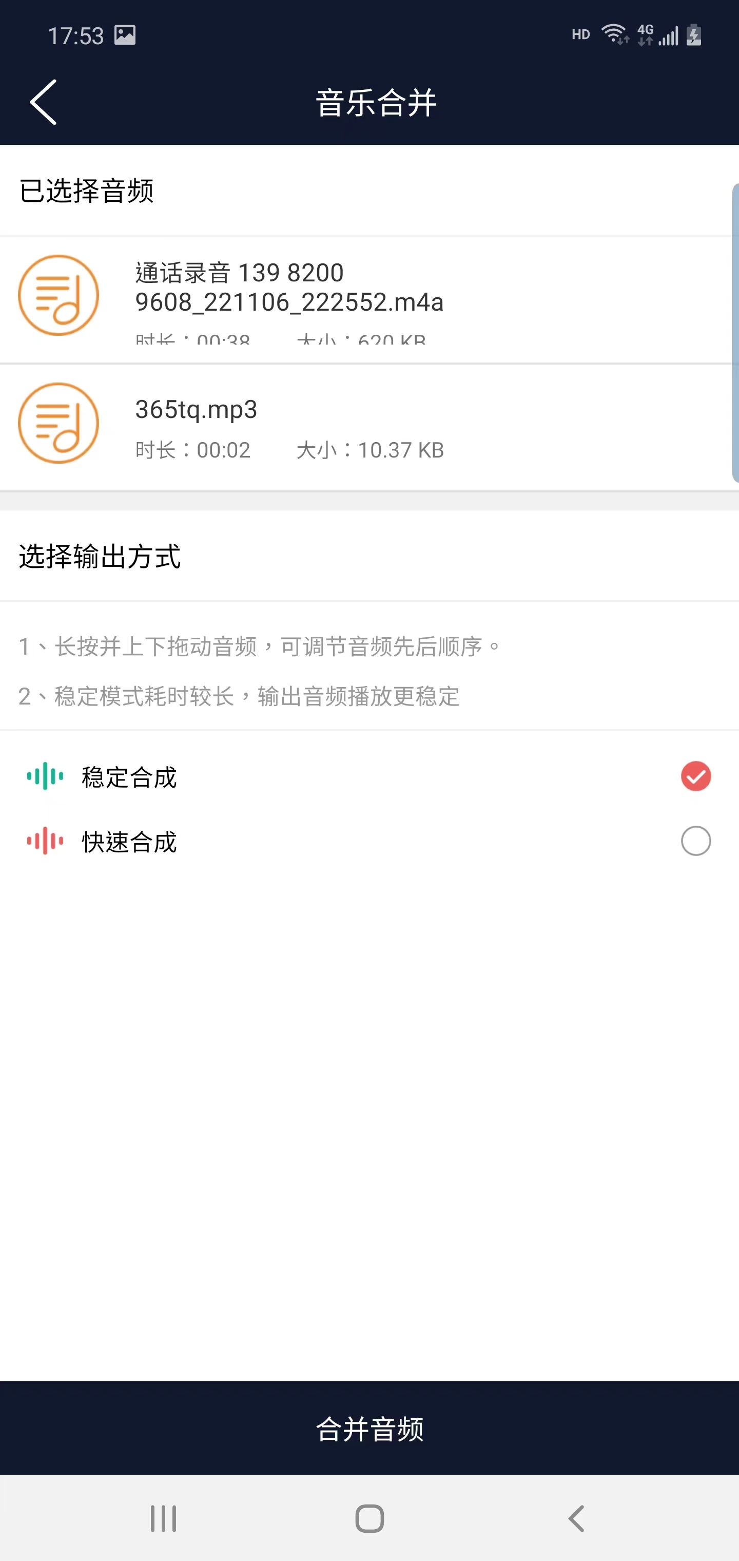 美亚音频编辑(1)