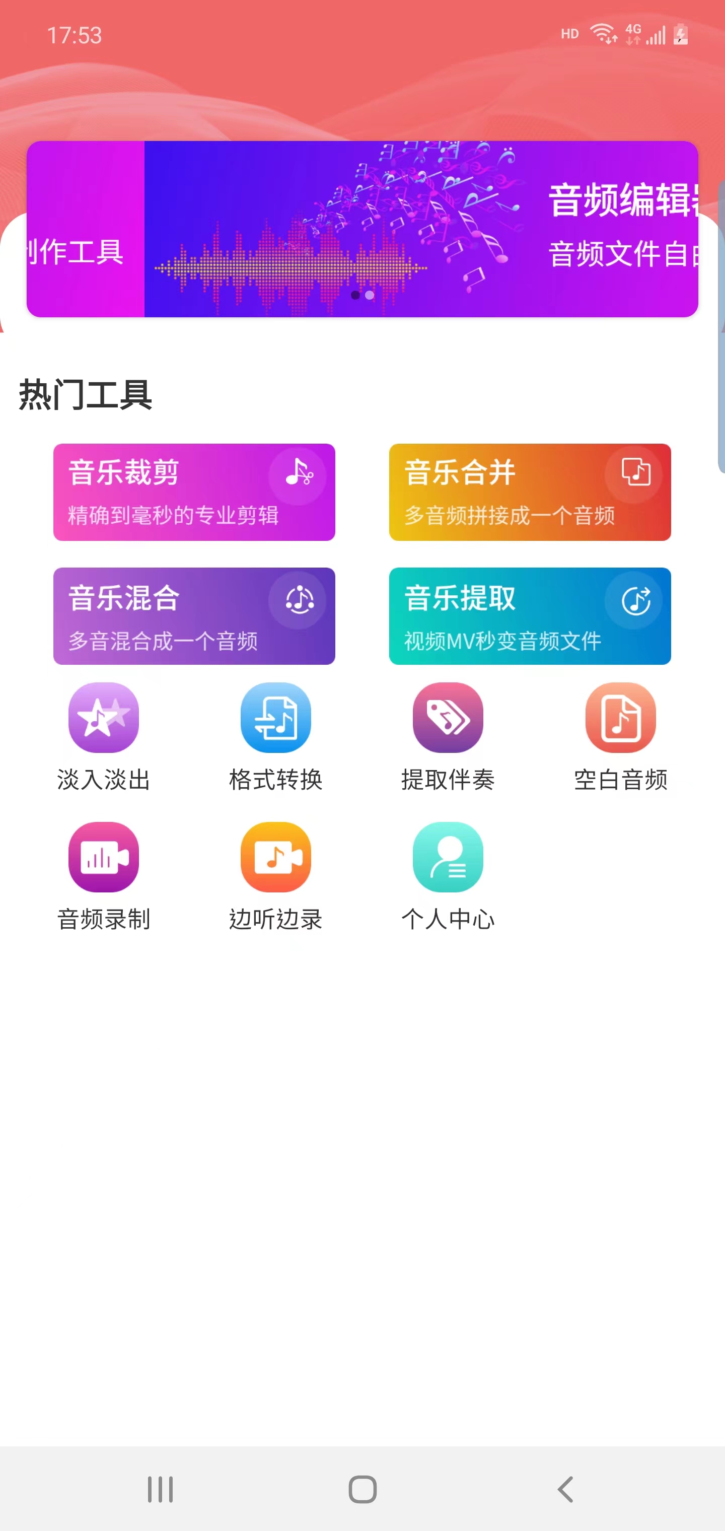 美亚音频编辑(3)