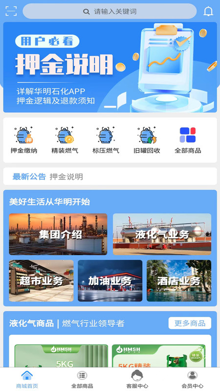 华明石化(3)