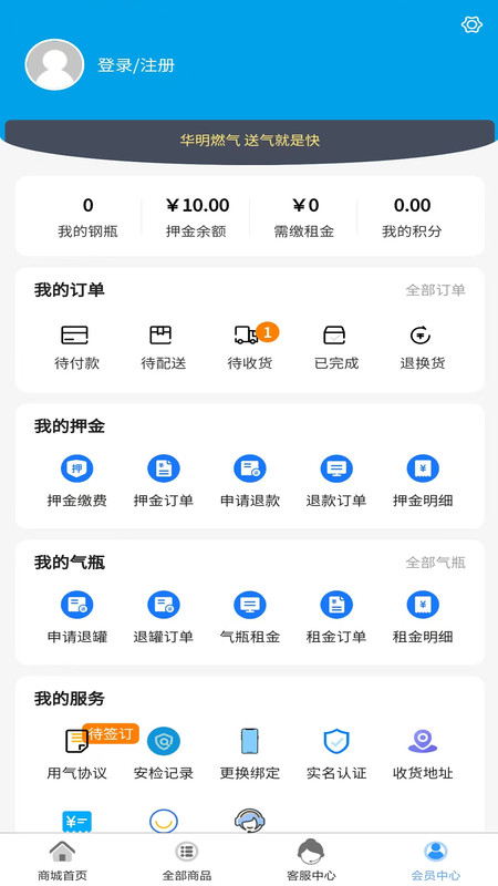 华明石化(2)