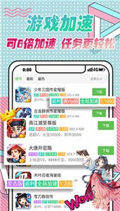 3733游戏盒畅玩版(1)