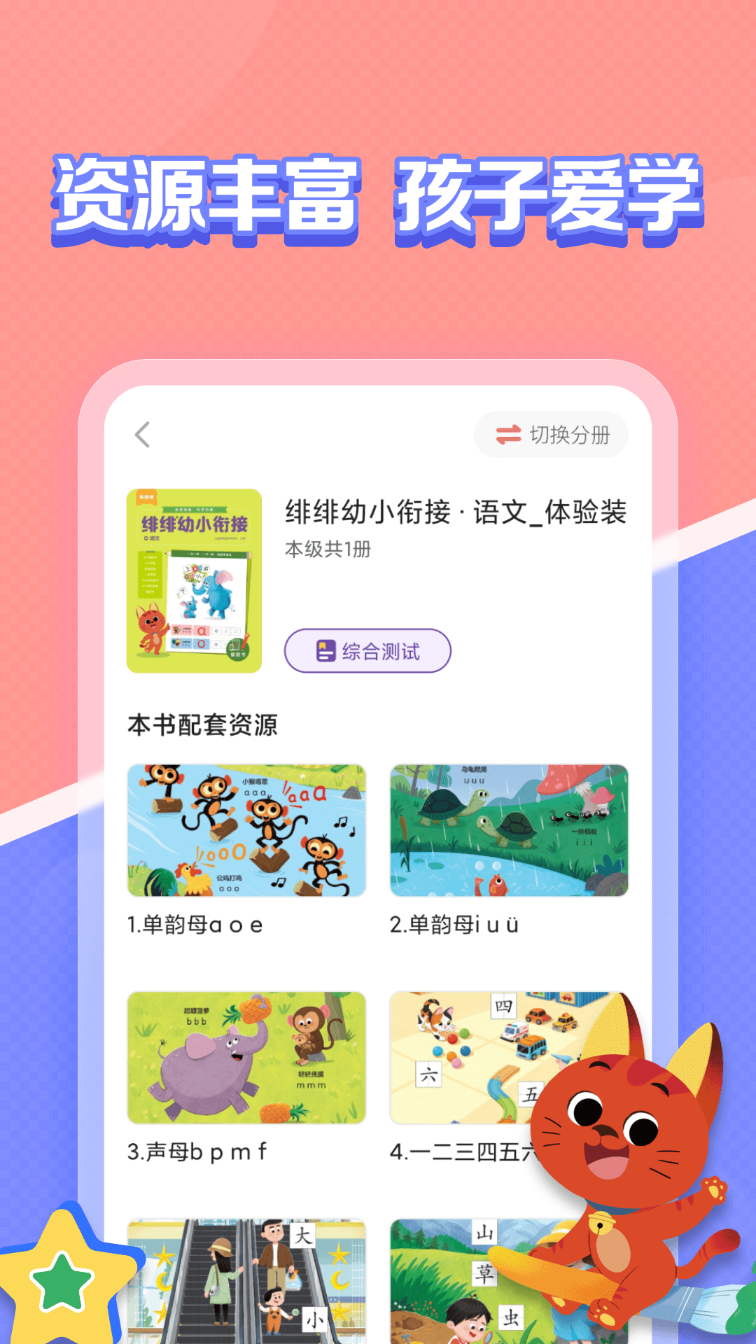 亿童图书(3)