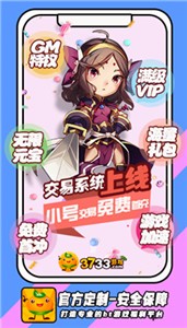 3733游戏盒畅玩版.jpg