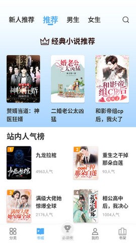 会读小说(3)