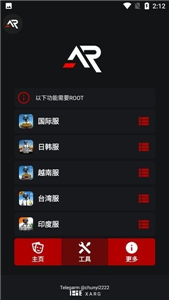 xa超广角工具免费版(2)