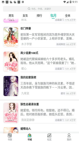 才子阅读(1)