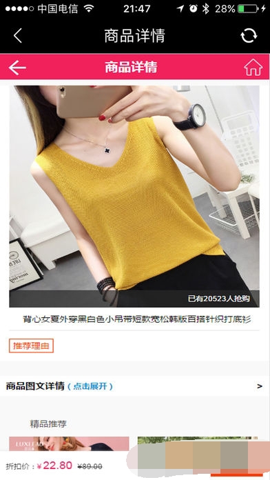 正品折扣.jpg