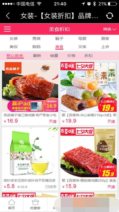 正品折扣.jpg