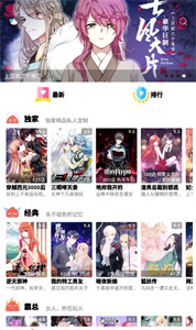 漫画瑕(2)