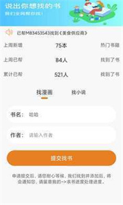 漫画铺无广告版(1)