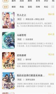 漫画铺无广告版(4)