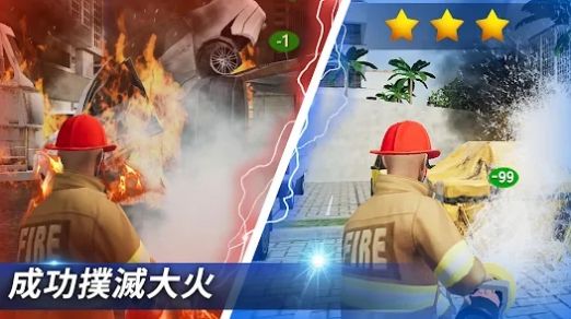 我是消防员模拟救援(1)