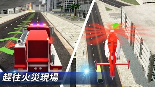 我是消防员模拟救援.jpg