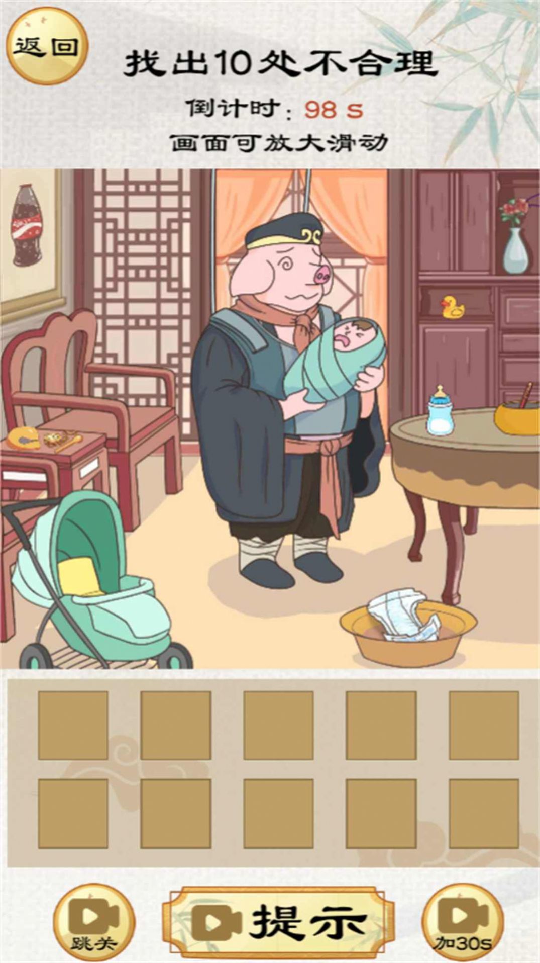 小老妹爱找茬(2)