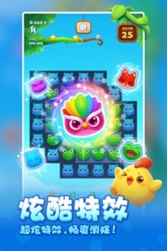 开心消消乐正版2023最新版(1)