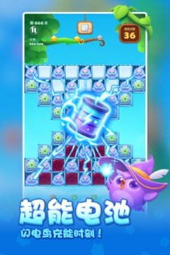 开心消消乐正版2023最新版(2)