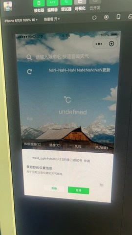 海森天气(1)