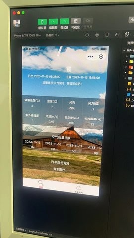 海森天气.jpg