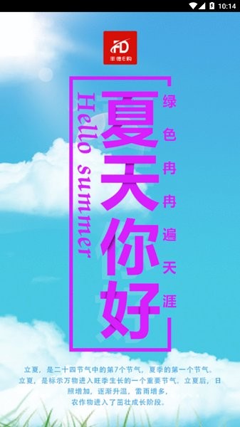 丰德E购(2)