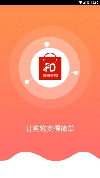 丰德E购.jpg