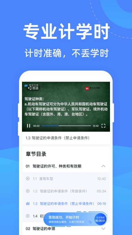 驾考学堂(3)