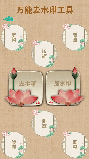 万能去水印(2)