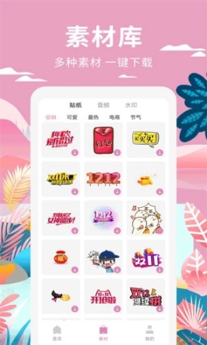 小视频制作(2)