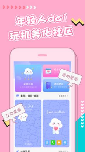 主题桌面壁纸大全(2)