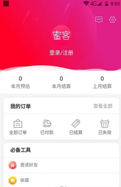 蜜客(3)