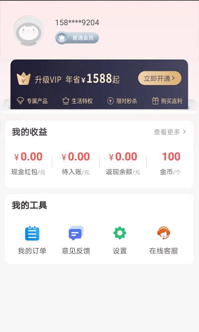 点点易购商城(2)