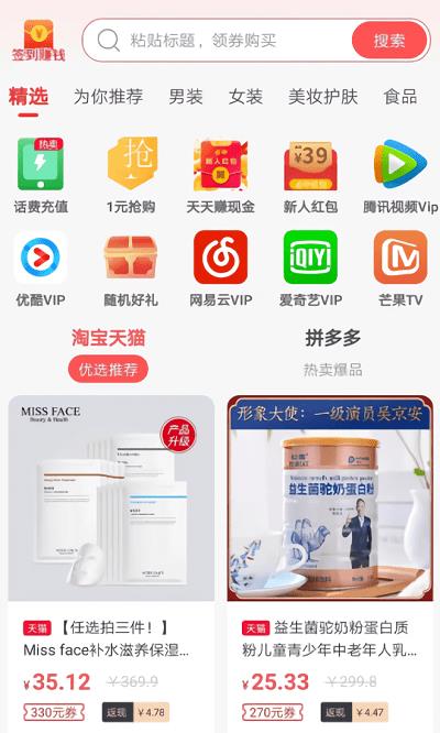 点点易购商城(3)