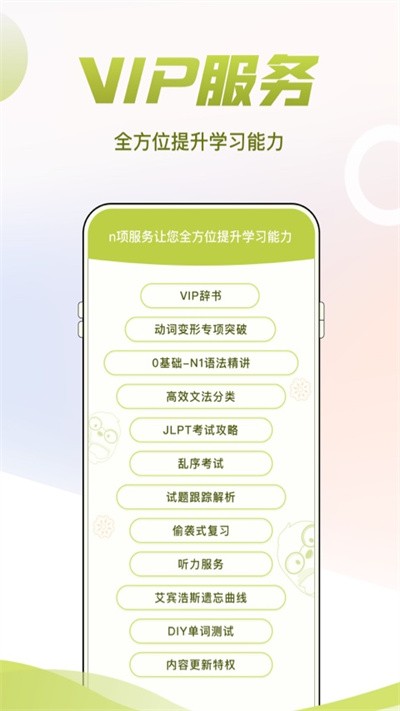 日语考级(1)