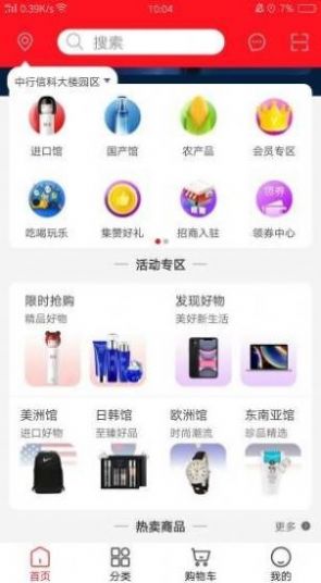 全球惠购.jpg