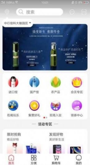 全球惠购(1)