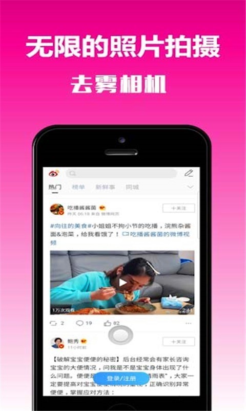 去雾相机.jpg