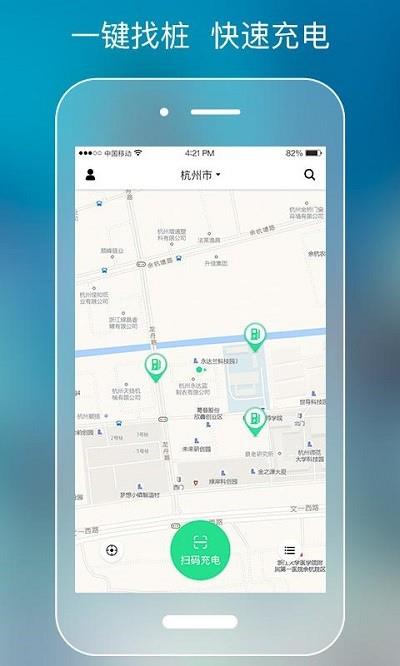 极迅充电(3)