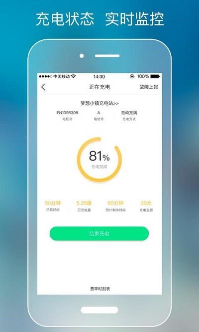 极迅充电.jpg